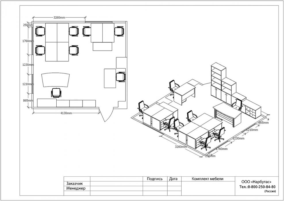 Кабинет руководителя Vasanta - вид 11