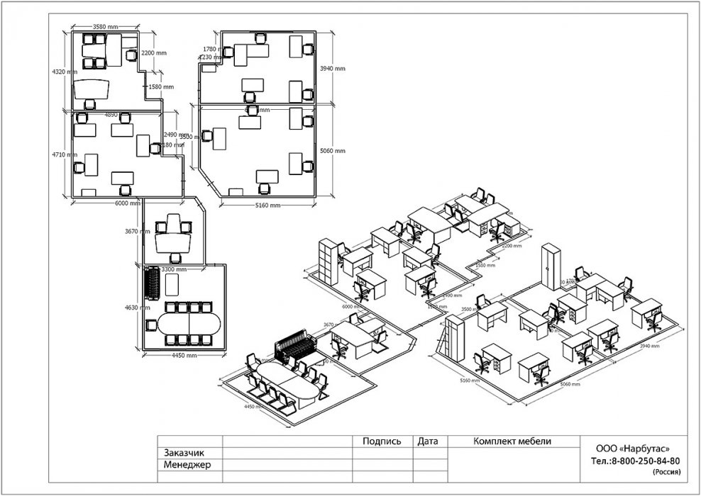 Офисная мебель для персонала ЭДЕМ - вид 5