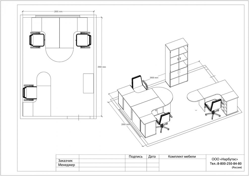 Офисная мебель для персонала ЭДЕМ - вид 6