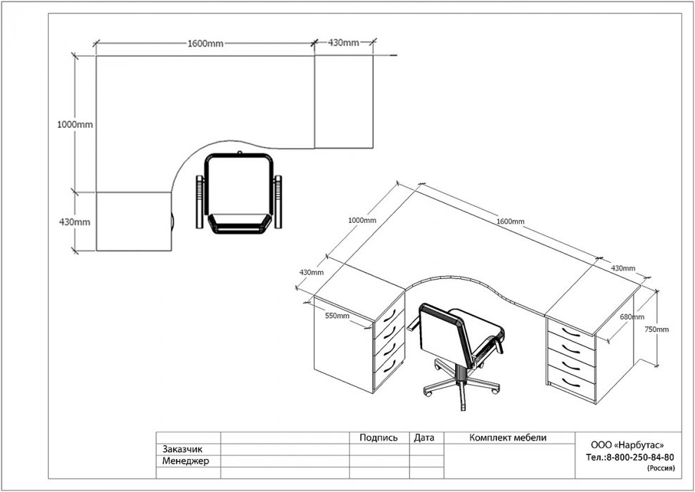 Офисная мебель РЕФЕРЕНТ - вид 11